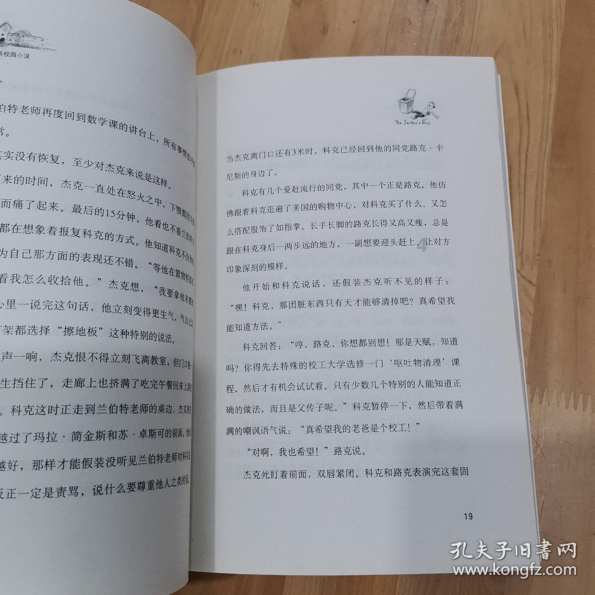 美丽皇后逃脱