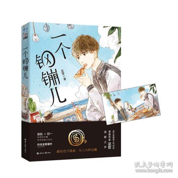 苹果手机开发者模式怎么打开？游戏画面