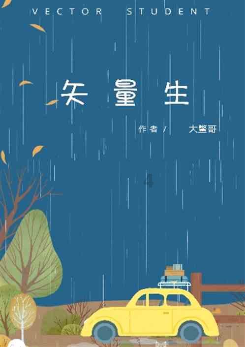 除鬼师